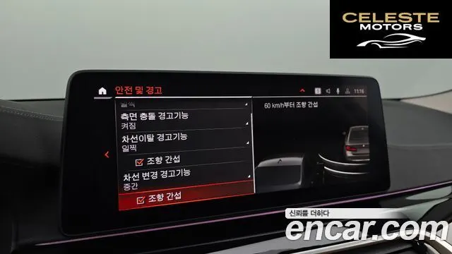 BMW Série 5 (G30) 520i Luxury 2022 — photo 16 sur 20