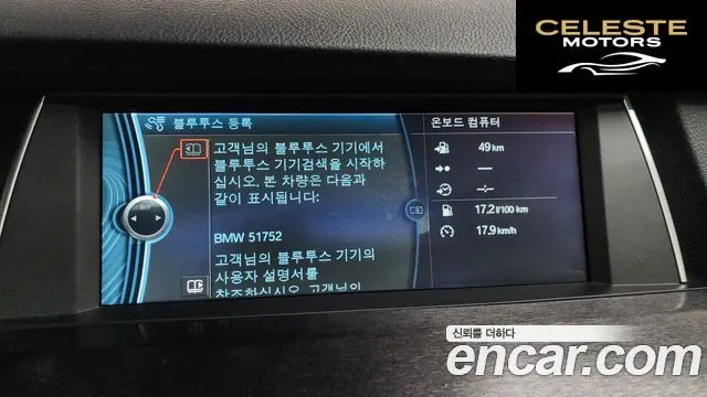 BMW Série 5 GT (F07) GT xDrive 2011 — photo 16 sur 20