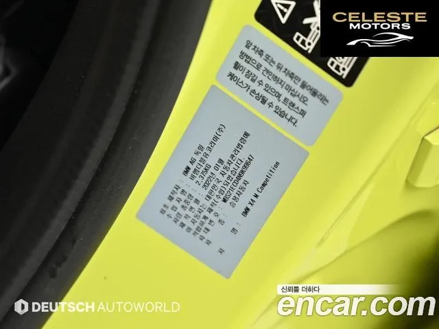 BMW X4M (G02) 3.0 2022 — photo 20 sur 26