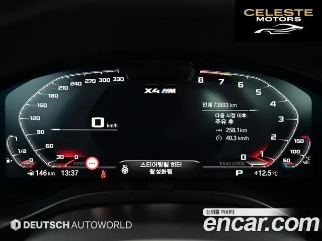 BMW X4M (G02) 3.0 2022 — photo 8 sur 26
