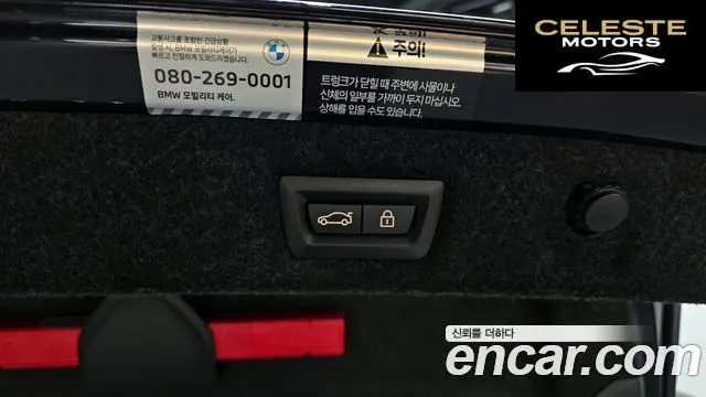 BMW Série 5 (G30) 520i M Sport 2023 — photo 33 sur 37