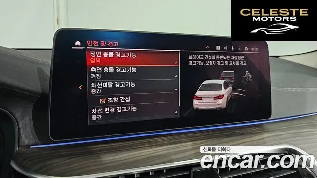BMW Série 5 (G30) 530i Luxury 2022 — photo 17 sur 20