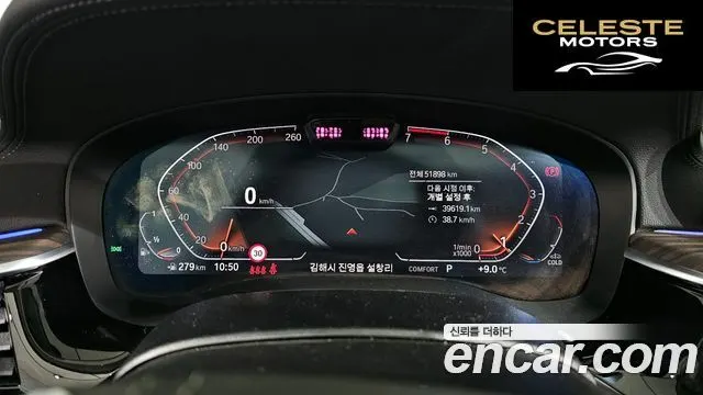BMW Série 5 (G30) 530i Luxury 2022 — photo 8 sur 20