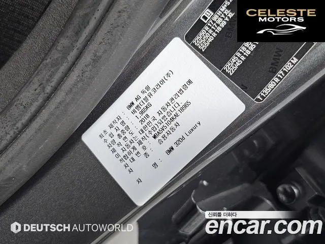 BMW Série 3 (G20) 320d Luxury 2019 — photo 20 sur 26