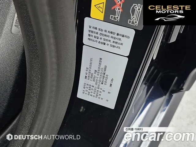 BMW Série 5 (G30) 530e M Sport 2021 — photo 31 sur 37