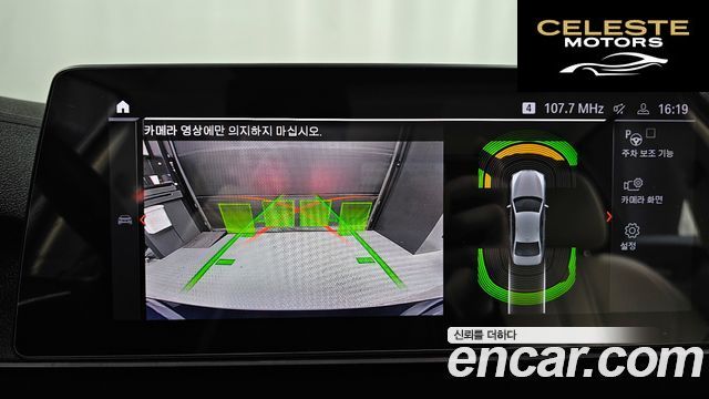 BMW Série 5 (G30) 520i Luxury 2020 — photo 15 sur 26
