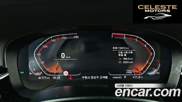 BMW Série 5 (G30) 520i Luxury 2020 — photo 8 sur 26
