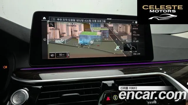 BMW Série 5 (G30) 520i Luxury 2023 — photo 14 sur 20