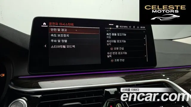 BMW Série 5 (G30) 520i Luxury 2023 — photo 18 sur 20