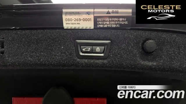 BMW Série 5 (G30) 520i Luxury 2023 — photo 20 sur 20