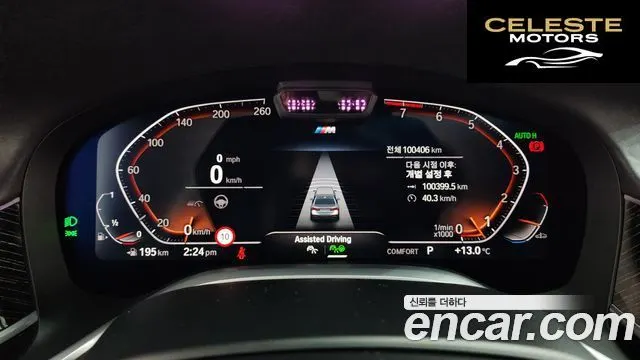 BMW Série 7 (G11) 740Li xDrive M Sport 2022 — photo 8 sur 20