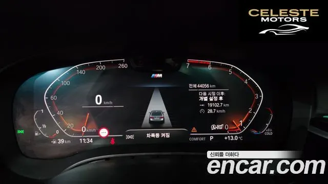 BMW Série 5 (G30) 530i M Sport 2022 — photo 8 sur 20