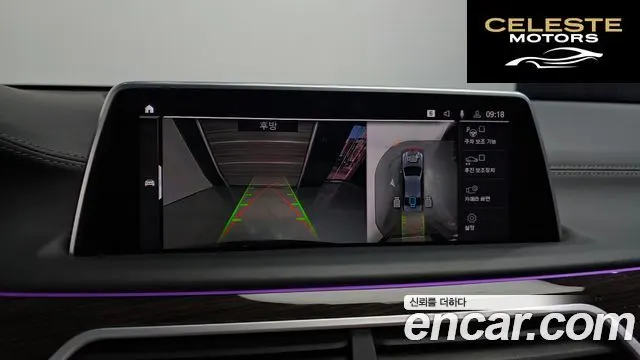 BMW Série 7 (G11) 745Le iPerformance Design Pure Excellence 2021 — photo 15 sur 20