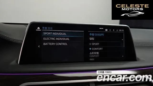 BMW Série 7 (G11) 745Le iPerformance Design Pure Excellence 2021 — photo 16 sur 20
