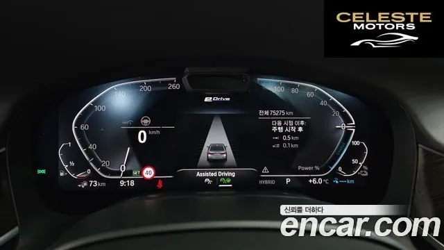 BMW Série 7 (G11) 745Le iPerformance Design Pure Excellence 2021 — photo 8 sur 20