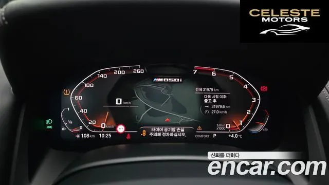 BMW Série 8 (G15) M850i xDrive Gran Coupé 2022 — photo 8 sur 26