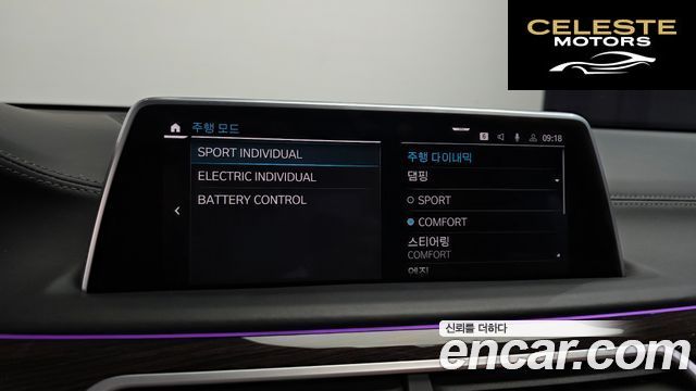 BMW Série 7 (G11) 745Le iPerformance Design Pure Excellence 2021 — photo 16 sur 20