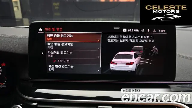 BMW Série 5 (G30) 520i Luxury 2022 — photo 16 sur 20