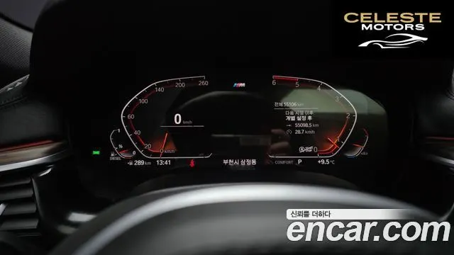 BMW Série 5 (G30) 520d M Sport Plus 2020 — photo 8 sur 20