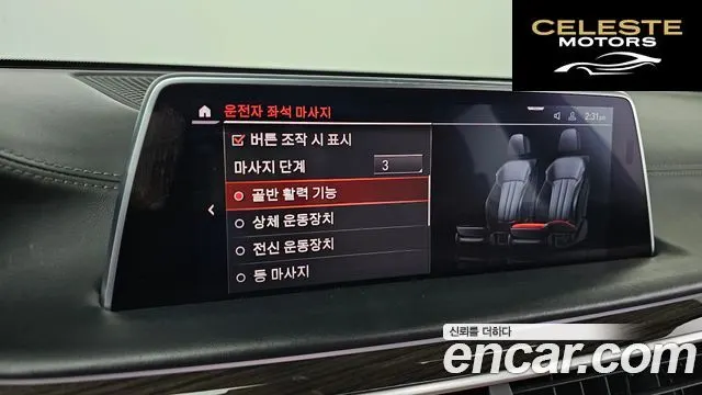 BMW Série 7 (G11) 740Li xDrive Design Pure Excellence 2020 — photo 18 sur 20