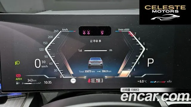 BMW Série 5 (G60) 530i xDrive M Sport 2024 — photo 8 sur 20