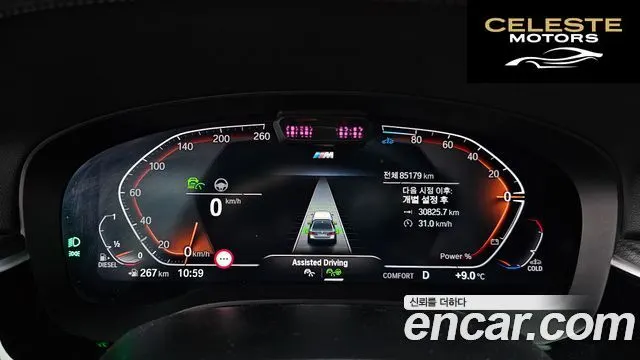 BMW Série 5 (G30) 523d xDrive M Sport 2023 — photo 8 sur 20
