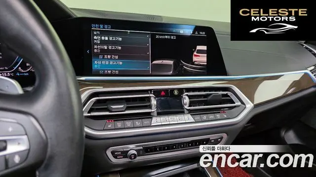 BMW X5 (G05) xDrive 45e xLine 2022 — photo 14 sur 20