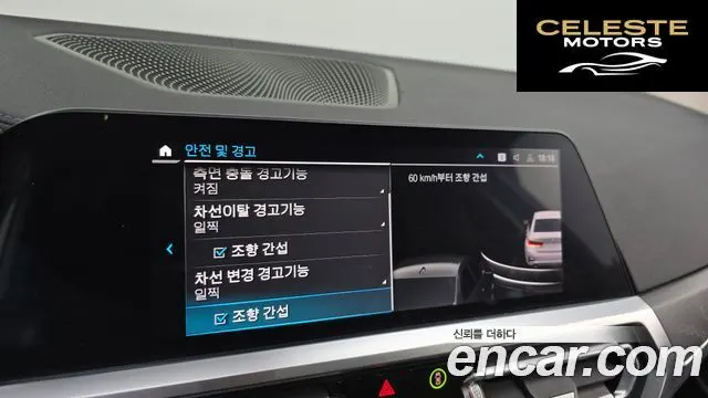 BMW Série 3 (G20) 330e Luxury 2021 — photo 16 sur 20