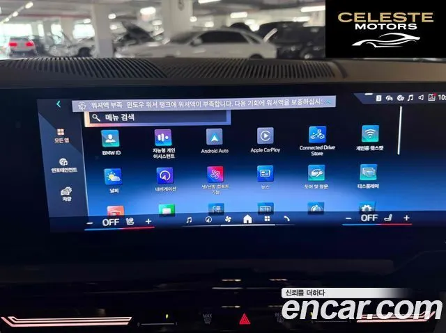 BMW Série 5 (G60) 520i Spécial Edition 2024 — photo 14 sur 26