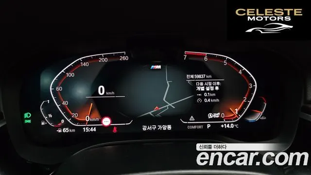 BMW Série 5 (G30) 520i M Sport 2022 — photo 7 sur 20