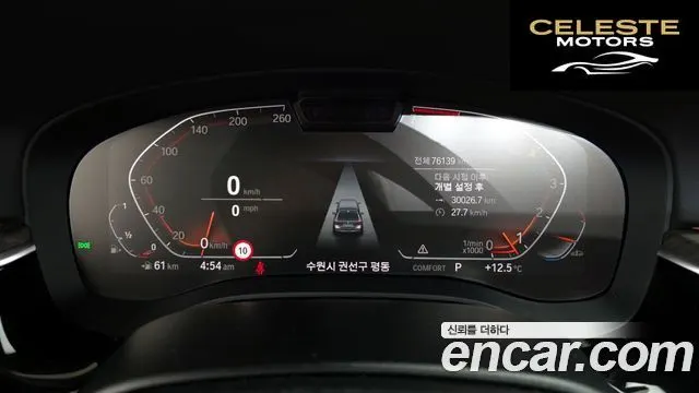 BMW Série 5 (G30) 530i Luxury 2021 — photo 8 sur 26
