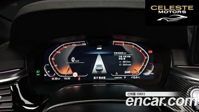 BMW Série 5 (G30) 520i M Sport 2023 — photo 8 sur 20