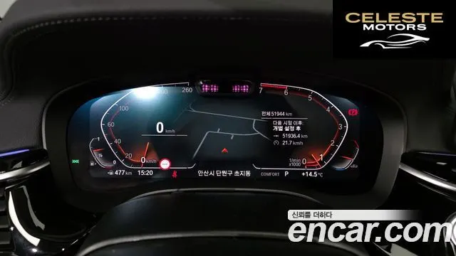 BMW Série 5 (G30) 520i Luxury 2022 — photo 8 sur 20