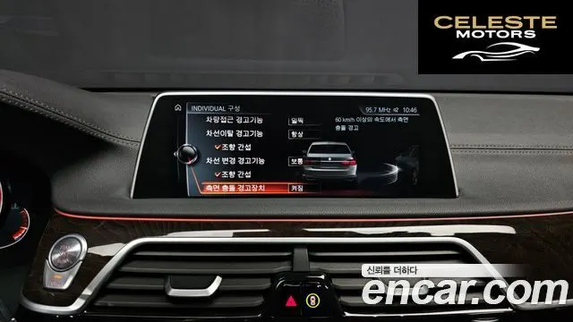 BMW Série 7 (G11) 750Li xDrive 2016 — photo 17 sur 20