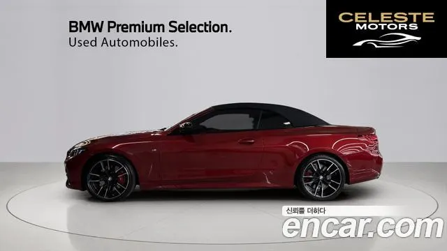 BMW Série 4 (G22) M440i xDrive Pro Online Exclusive Cabriolet 2025 — photo 13 sur 26