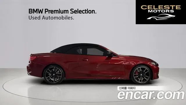 BMW Série 4 (G22) M440i xDrive Pro Online Exclusive Cabriolet 2025 — photo 14 sur 26