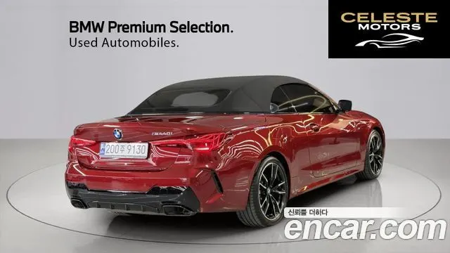 BMW Série 4 (G22) M440i xDrive Pro Online Exclusive Cabriolet 2025 — photo 2 sur 26