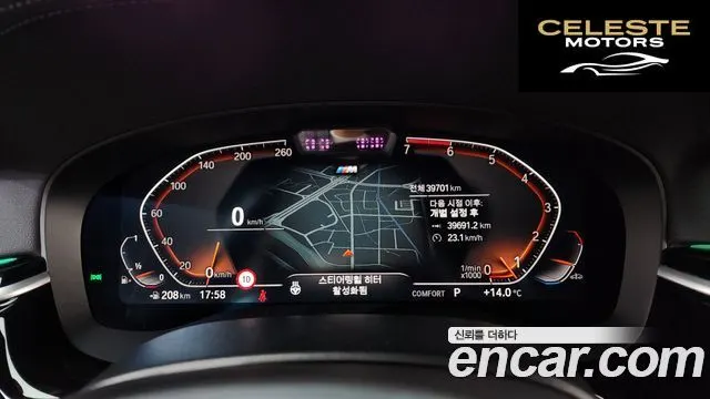BMW Série 5 (G30) 530i M Sport 2022 — photo 8 sur 20