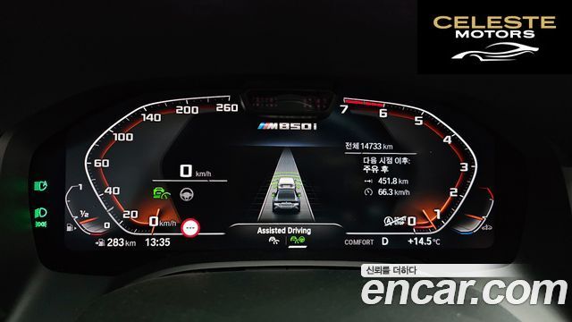BMW Série 8 (G15) M850i xDrive Gran Coupé 2025 — photo 8 sur 20