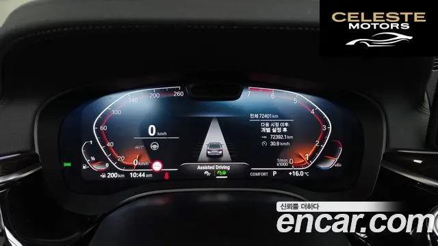 BMW Série 5 (G30) 520i Luxury 2021 — photo 8 sur 20