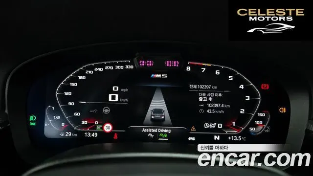 BMW M5 (F90) M5 Berline Competition 2023 — photo 8 sur 20