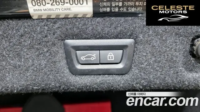 BMW Série 5 (G30) 520i Luxury 2022 — photo 20 sur 20