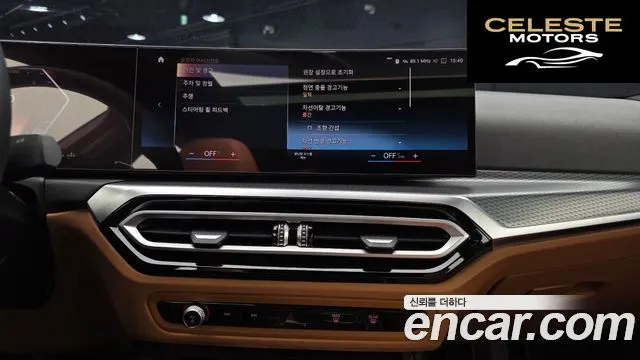 BMW Série 3 (G20) 320i M Sport 2023 — photo 13 sur 26