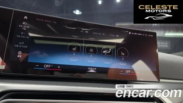 BMW Série 3 (G20) 320i M Sport 2023 — photo 14 sur 26