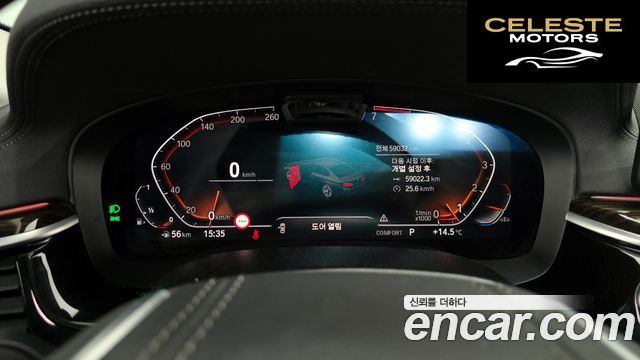 BMW Série 5 (G30) 520i Luxury 2023 — photo 8 sur 20