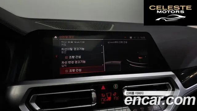 BMW Série 3 (G20) 320i Luxury 2022 — photo 16 sur 20