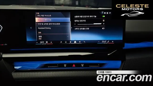 BMW Série 5 (G60) 520i M Sport 2025 — photo 14 sur 20