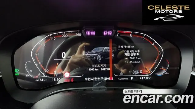 BMW Série 5 (G30) 530i Luxury 2021 — photo 8 sur 26