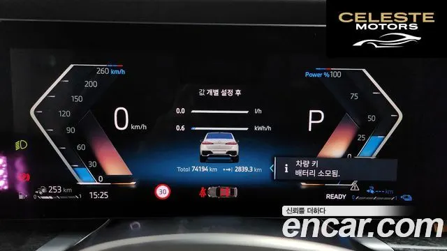 BMW Série 7 (G70) 750e xDrive M Sport 2023 — photo 8 sur 20