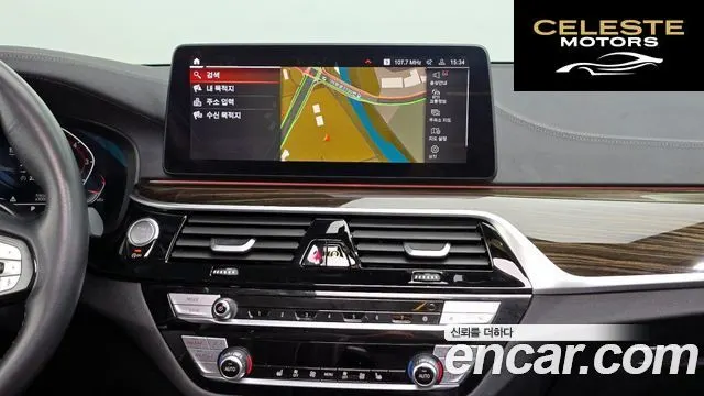 BMW Série 5 (G30) 520i Luxury 2023 — photo 14 sur 20
